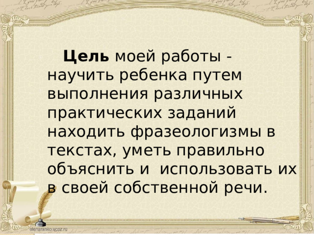 Старинные меры длины. Фразеологизмы про эмоции. Фразеологизмы про эмоции. Локоть фразеологизмы. Пословица про локти кусать.