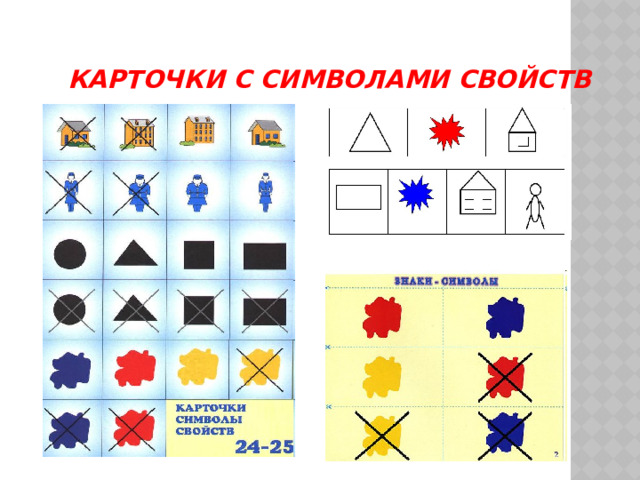 Блоки дьенеша цветок схема