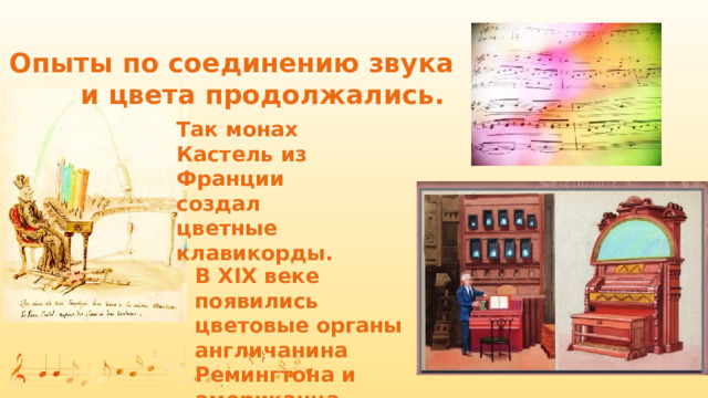 Разговор о важном 5 класс 23 октября. День музыки разговоры о важном. Разговоры о важном день музыки 2 класс. Что мы называем музыкой. День музыки 2 класс.