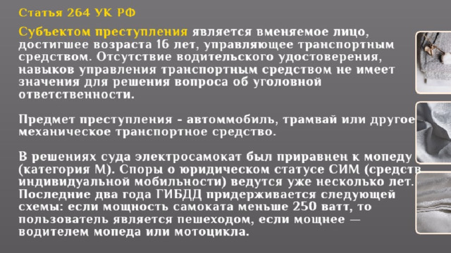 П а ст 4 264 ук