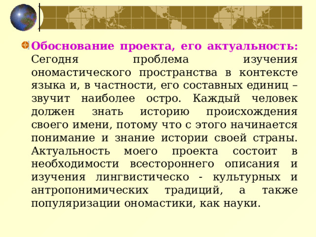 Актуальность моего проекта заключается в том что примеры