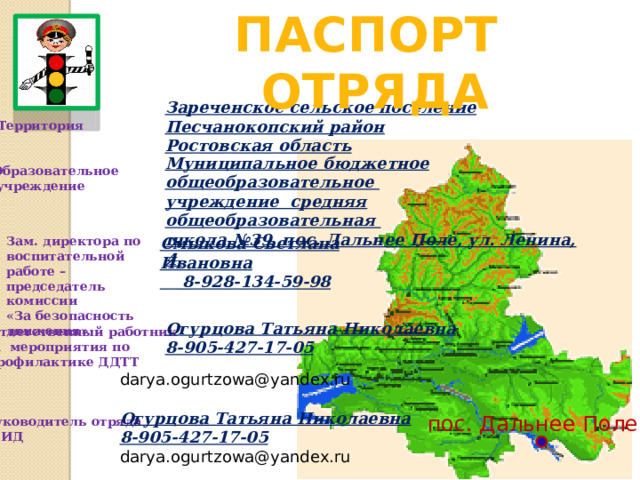 Карта с песчанокопское ростовской области улицами и номерами домов