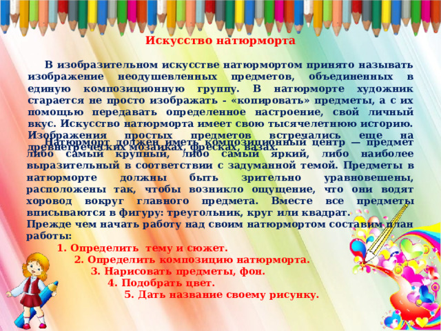 Найди ошибки которые допустил в своем рисунке художник подпиши названия предметов вооружения