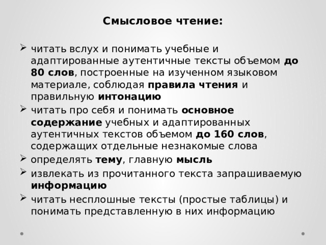 В соответствии с планом изложите основное содержание прочитанного текста