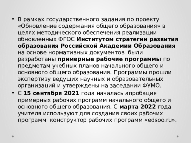 Конструктор учебных планов по новым фгос 2022 2023 личный кабинет
