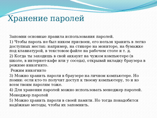 В файле хранятся не изображения символов а их