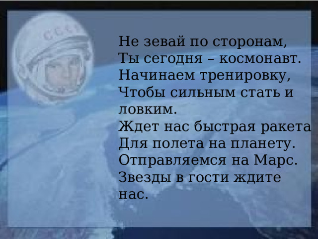 Эй ты не зевай выходи гулять будем вместе на асфальте мелом рисовать