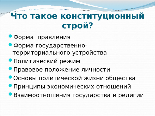 СУДЕБНАЯ ВЛАСТЬ В РФ ВИДЫ СУДОПРОИЗВОДСТВА В РФ  ГРАЖДАНСКОЕ  КОНСТИТУЦИОННОЕ  УГОЛОВНОЕ АДМИНИСТРАТИВНОЕ  КОНСТИТУЦИОННЫЙ СУД ВЫСШИЕ СУДЕБНЫЕ ОРГАНЫ РФ ВЕРХОВНЫЙ СУД 