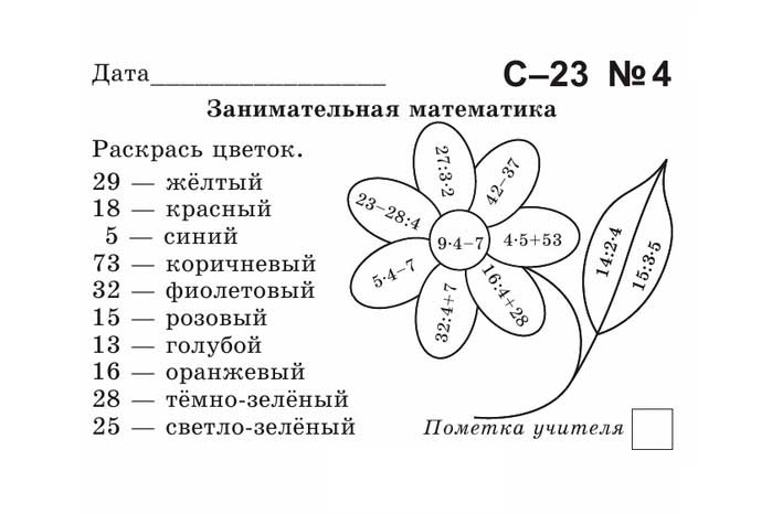 Секреты задач 1 класс внеурочная деятельность презентация