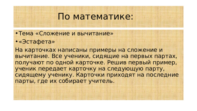 На каждую парту учитель положил по 3 круга и 6 квадратов