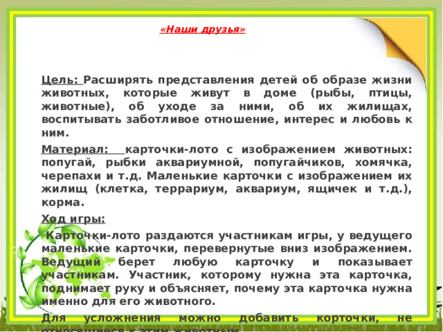 Шаляпин вынимал таинственный ящичек и убирал его под кровать