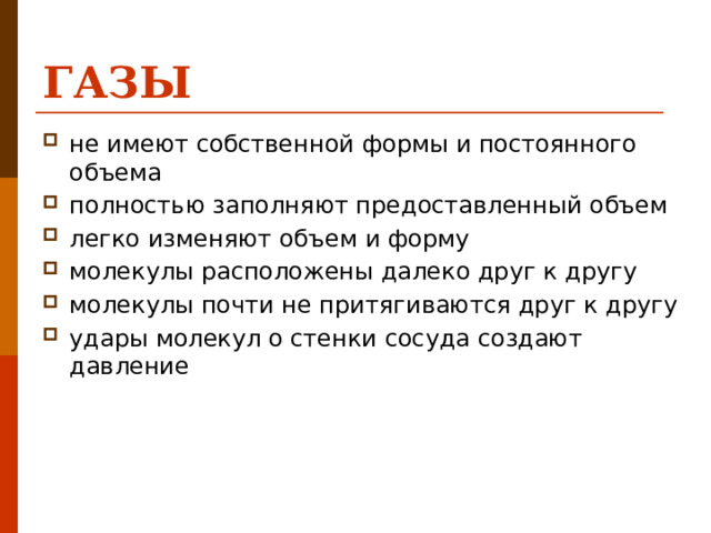 Число ударов молекул о стенку