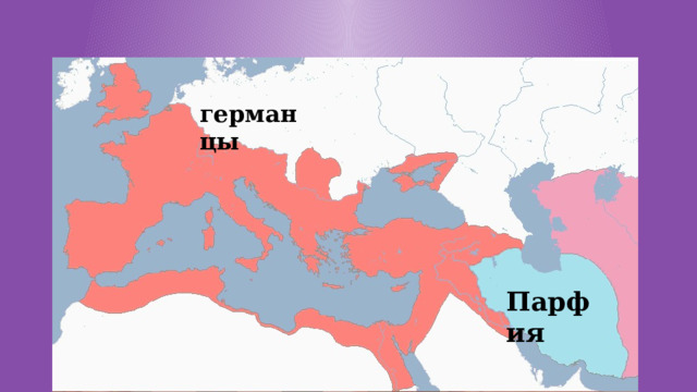 Рассвет римской империи 5 класс презентация