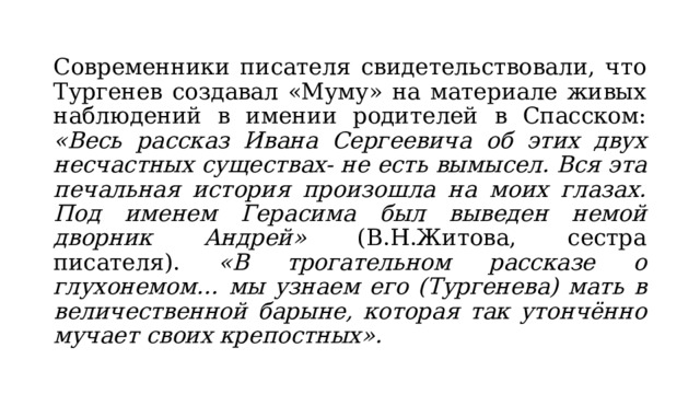Почему тургенев умертвил базарова