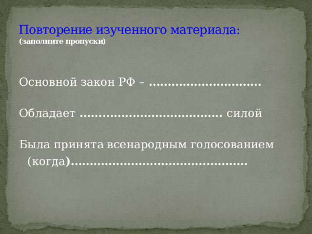 Урок обществознания 7 класс защита отечества. Защита Отечества 7 класс Обществознание презентация. Защита Отечества 7 класс Обществознание презентация Боголюбов. Проект по обществознанию на тему защита Отечества. Схема защита Отечества Обществознание 7.