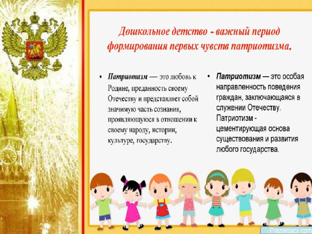 Результаты патриотического проекта
