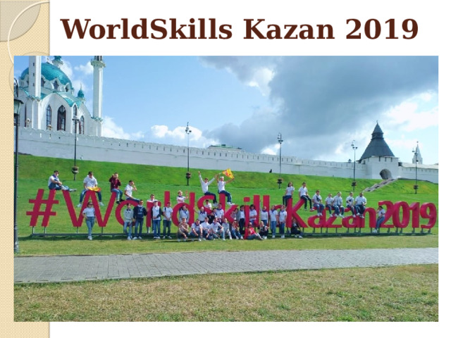 WorldSkills Kazan 2019 