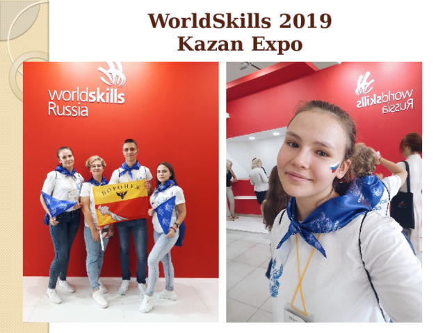 WorldSkills 2019  Kazan Expo 