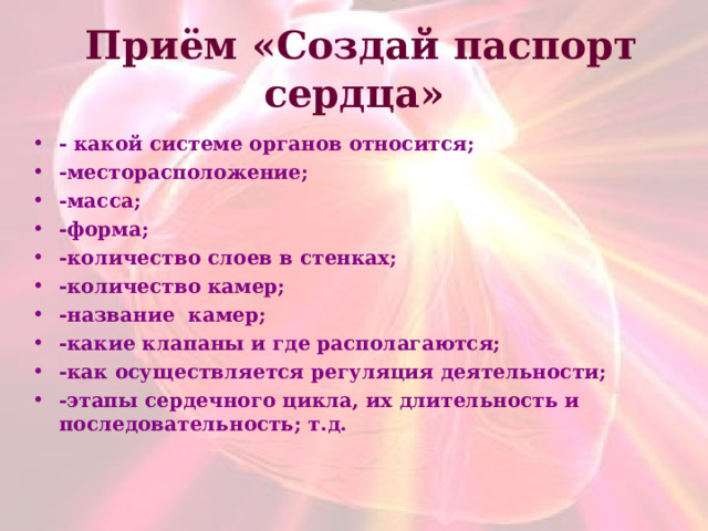 Они располагаются в стенках внутренних органов их сокращения осуществляется независимо от нашей воли