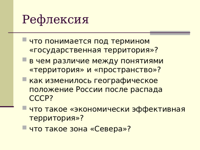 Что понимается под термином эксплуатация