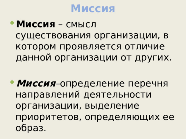 Миссия друг. Новый курс меры. Распределение задач. Финансовые меры. К ГИА не допускаются.