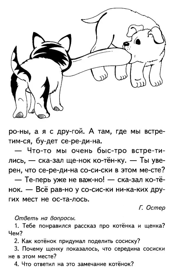 Чтение для детей 5 6 лет по слогам с картинками тексты