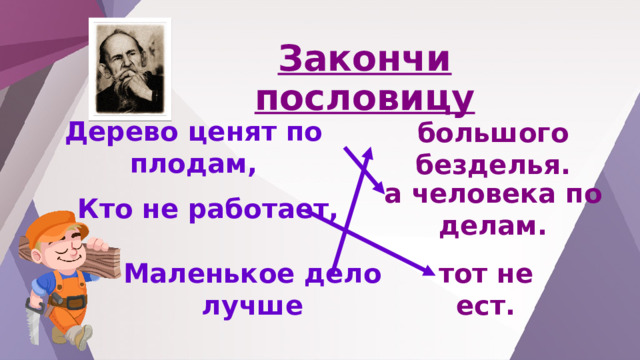 М в дружинина очень полезный подарок 2 класс презентация