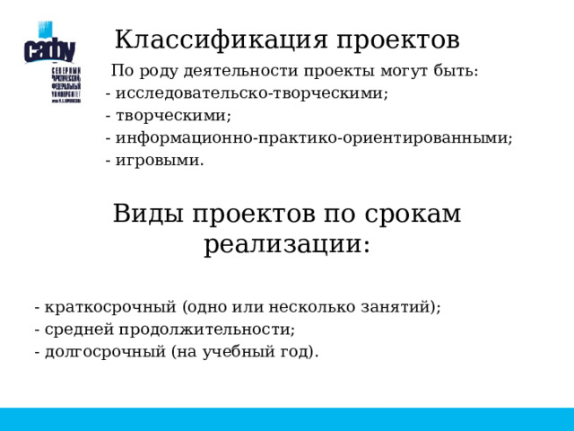 Проектная деятельность в работе педагога  дефектолога