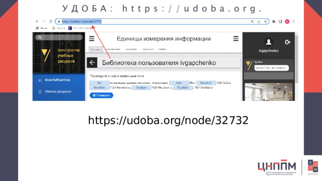 https://udoba.org/node/32732 