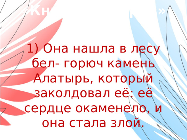 Орленок мастер 2 класс презентация