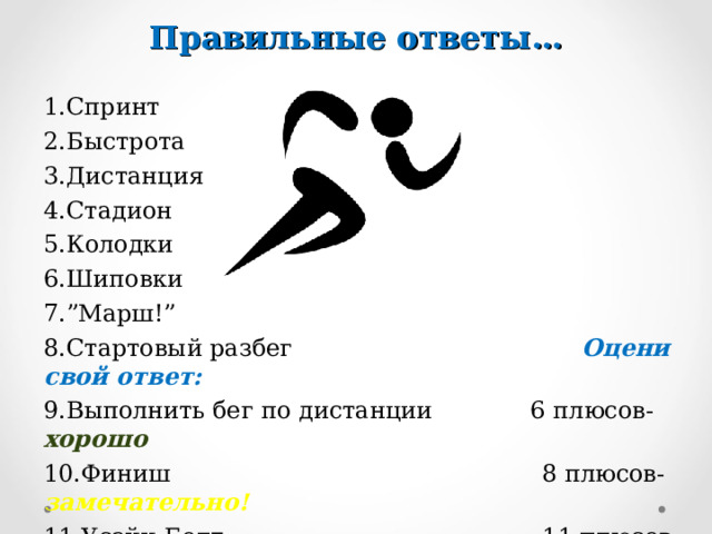 Стартовые колодки hitup