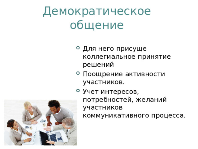 Участники коммуникации
