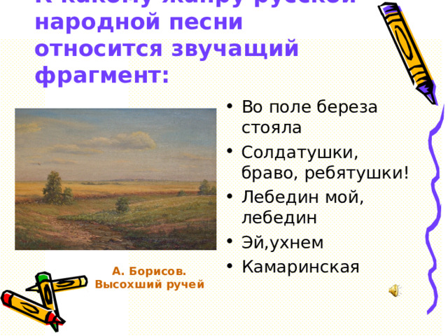 Солдатушки браво текст
