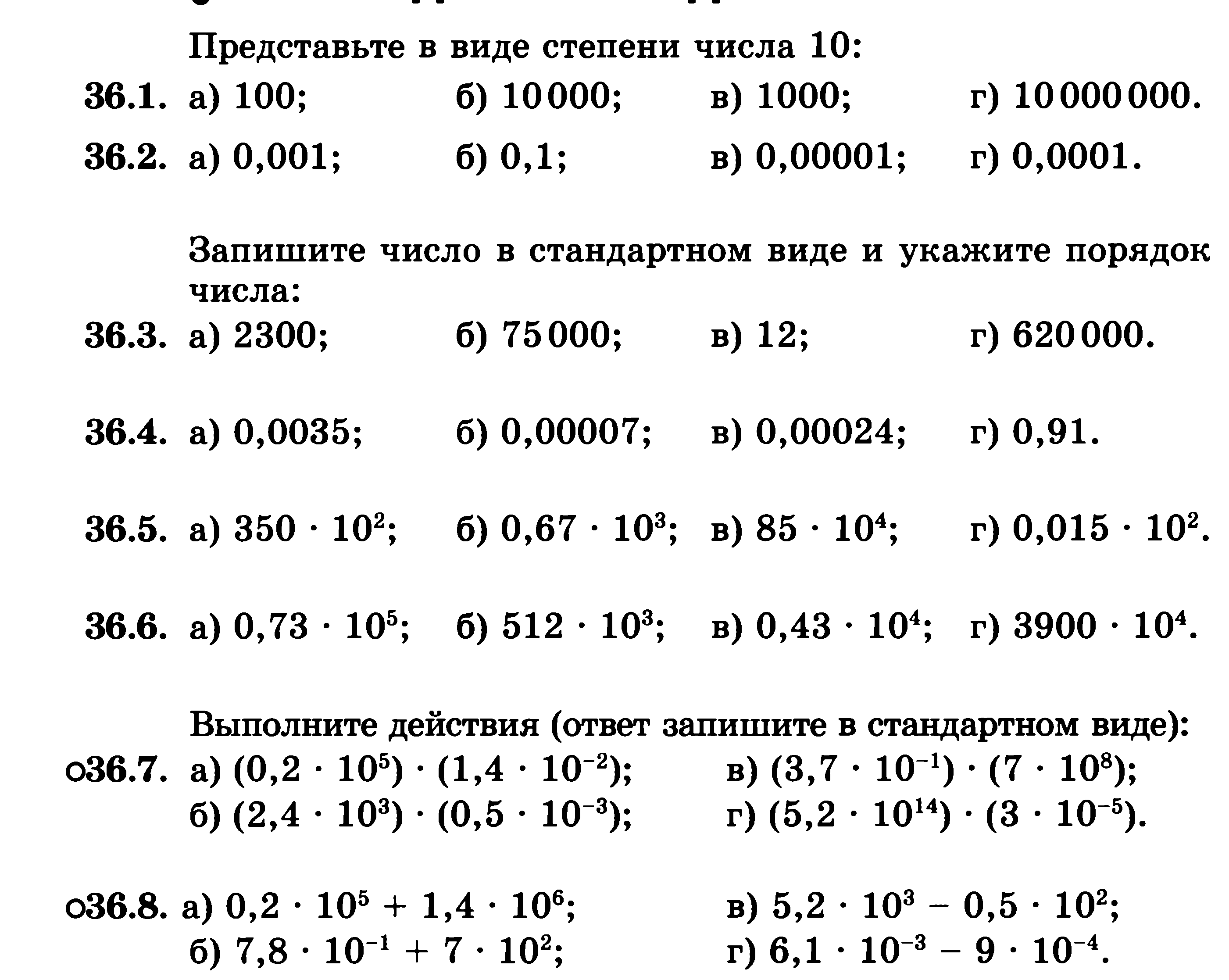 Методическая разработка 