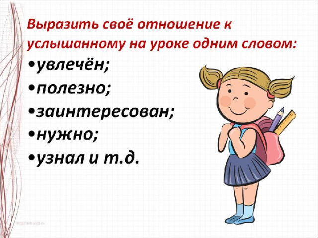 Птицы пропорции выражают характер презентация 2 класс изо