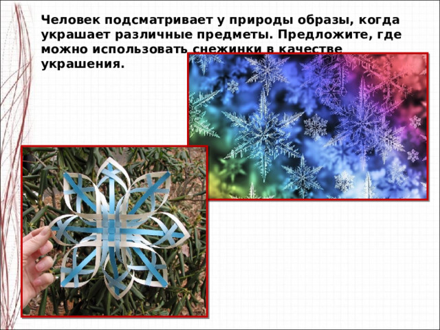 Веточки деревьев с росой и паутинкой изо 2 класс презентация