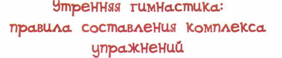 Конспект открытого урока в 8 классе по теме «Фестиваль гимнастики ...