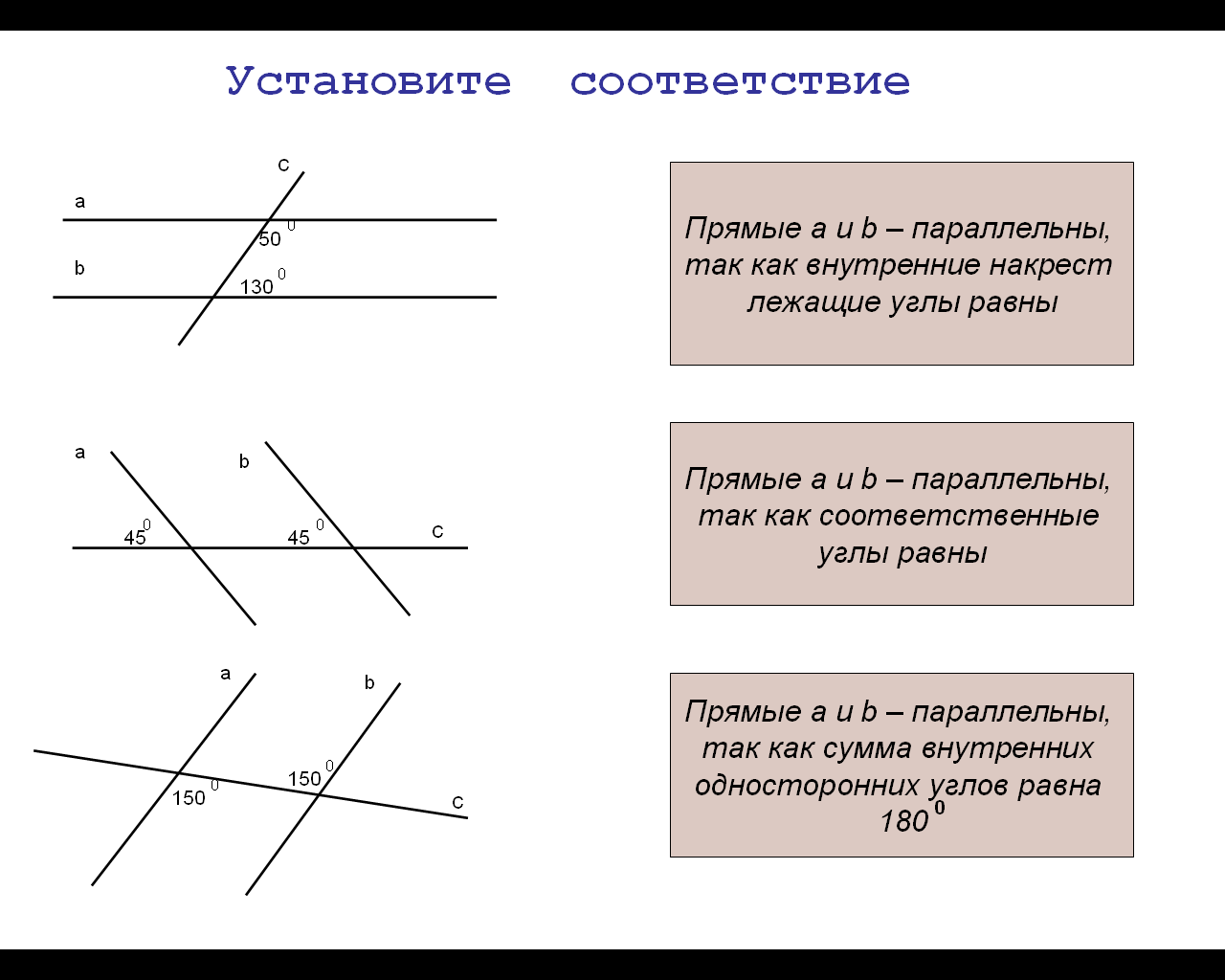 Параллельные прямые контрольная. Геометрия 7 признаки параллельности прямых. Карточки решение задач признаки параллельности прямых. Задачи на параллельность прямых 7 класс геометрия. Геометрия 7 класс задачи на признаки параллельности прямых.