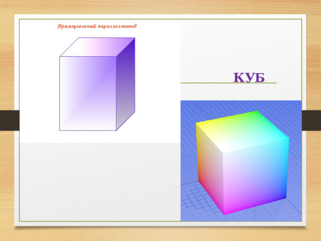 КУБ 