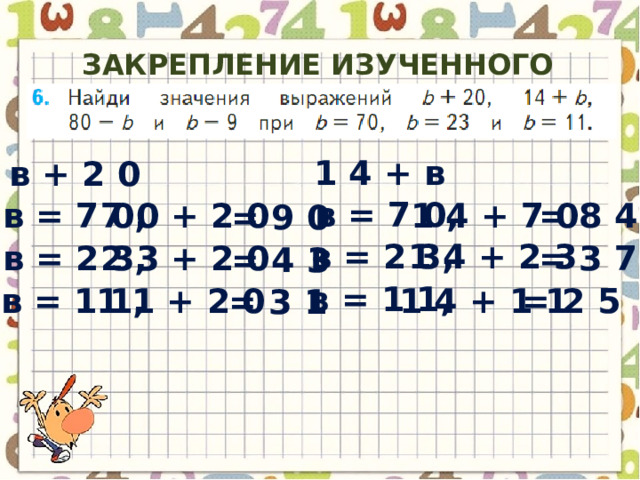 Презентация по теме уравнения 2 класс