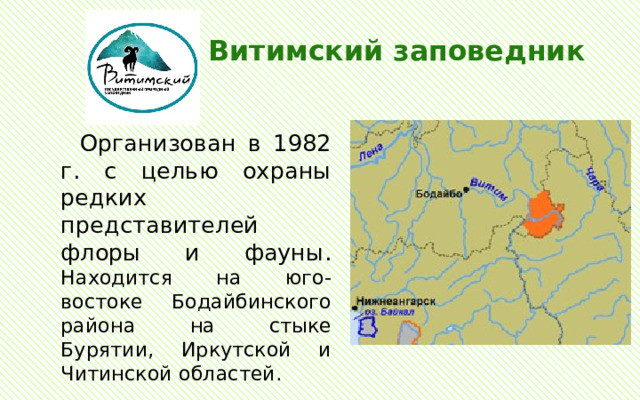 Карта бодайбинского района иркутской области подробная