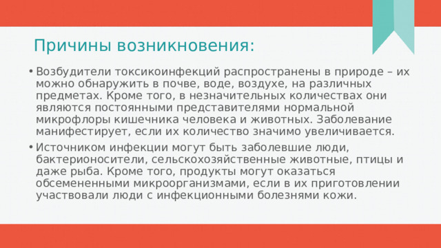 Стул при пищевой токсикоинфекции