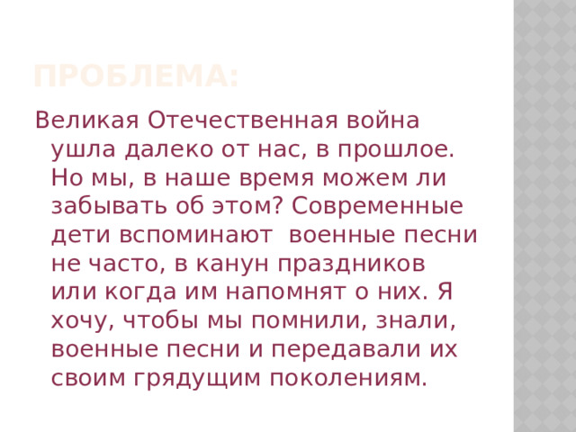 Иллюстрация к песне Катюша 2 класс. Рисунок к песне Катюша 2 класс. Рисунок к песне Катюша 5 класс.