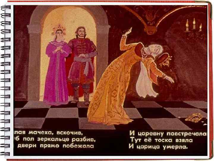 Закончился ли проект царица