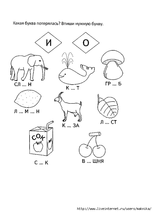 Соедини букву с картинкой для дошкольников