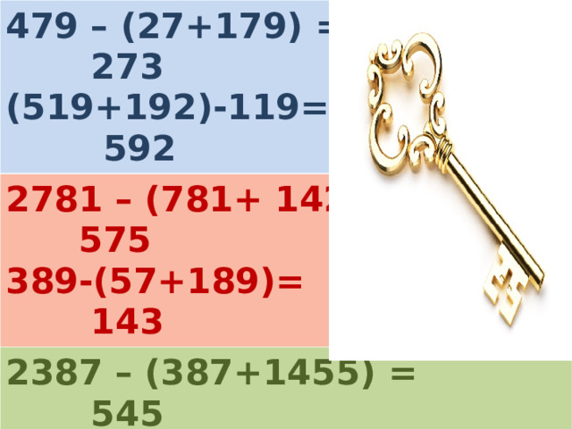 479 – (27+179) = 273 (519+192)-119= 592 2781 – (781+ 1425) = 575 389-(57+189)= 143 2387 – (387+1455) = 545 (416+198)-116= 498 