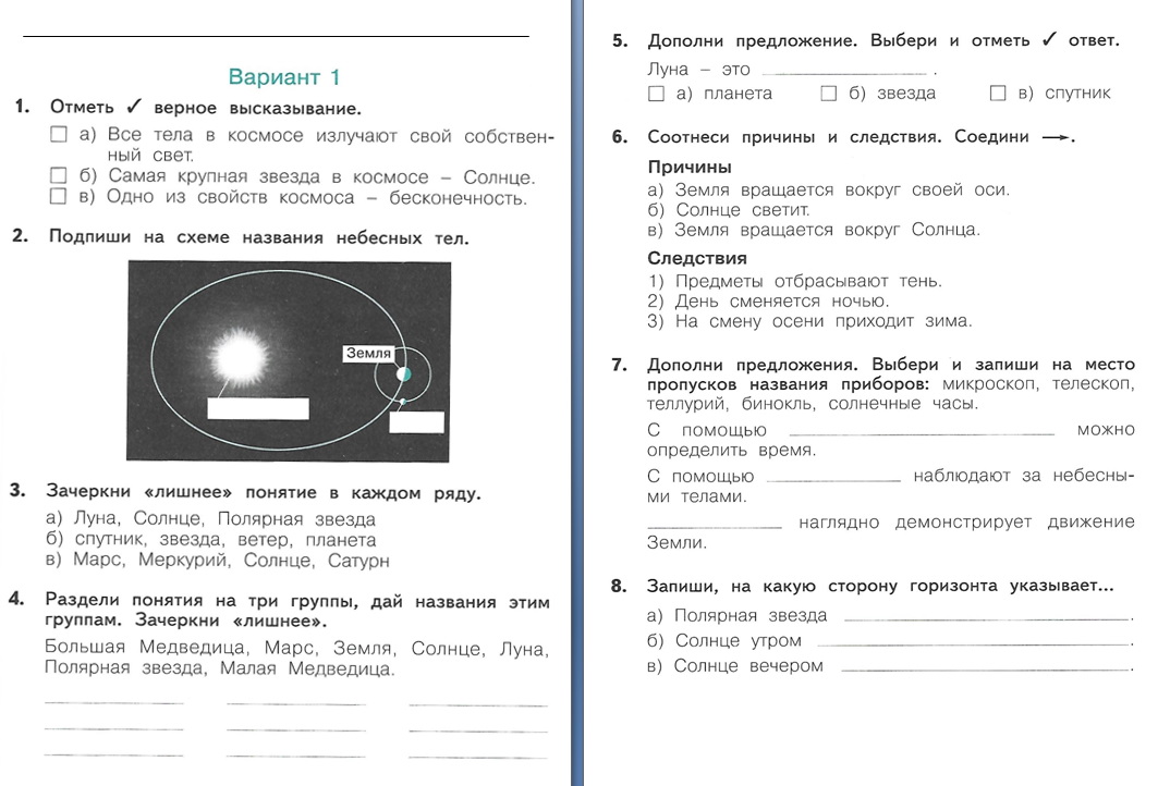 Кратчайшие проверочное