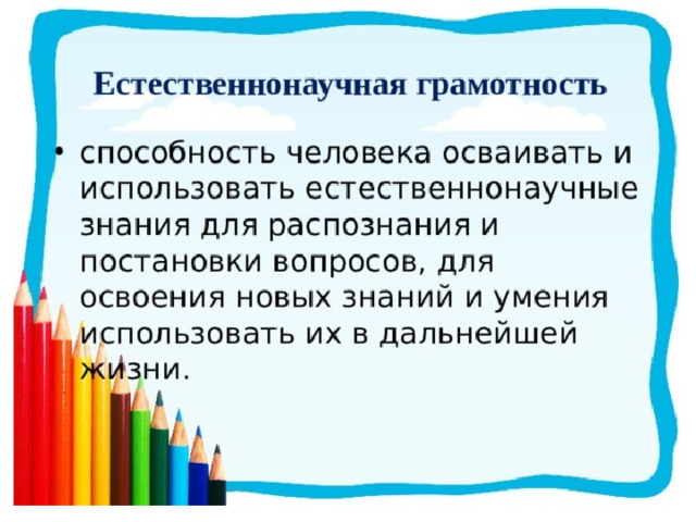 Функциональная грамотность обучающихся что это такое в начальной школе презентация