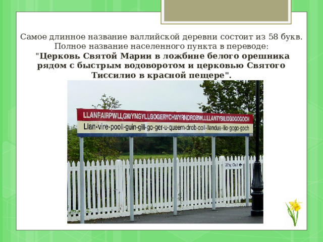 Укажите изображение местности по которому можно определить название населенного пункта или реки