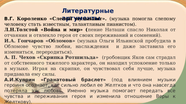 Как называется изображение внутренней жизни человека в художественном произведении